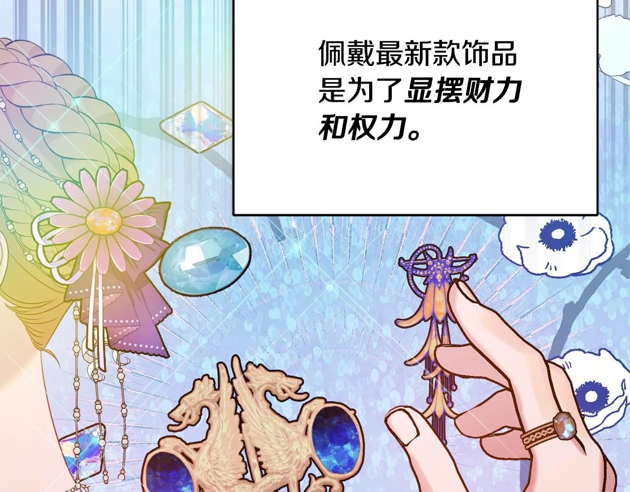 第36话 珍贵的珍珠 第139页