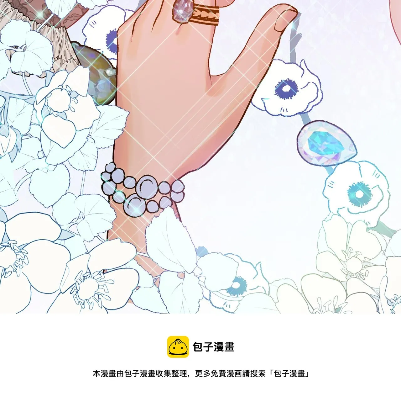 第36话 珍贵的珍珠 第141页