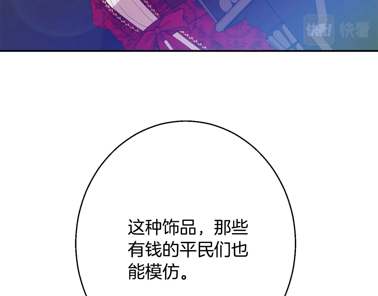 第36话 珍贵的珍珠 第144页