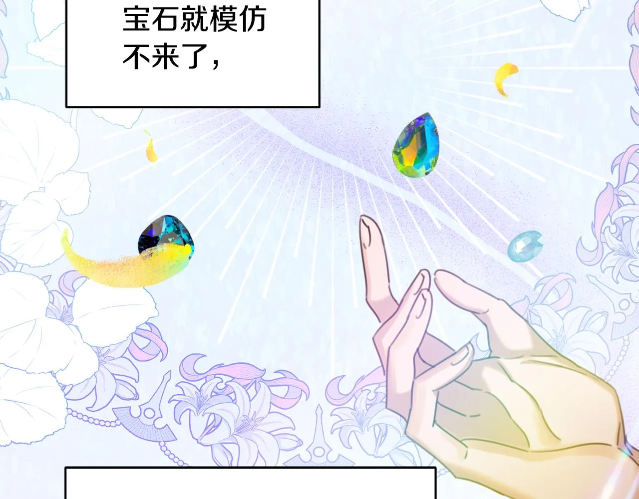 第36话 珍贵的珍珠 第148页