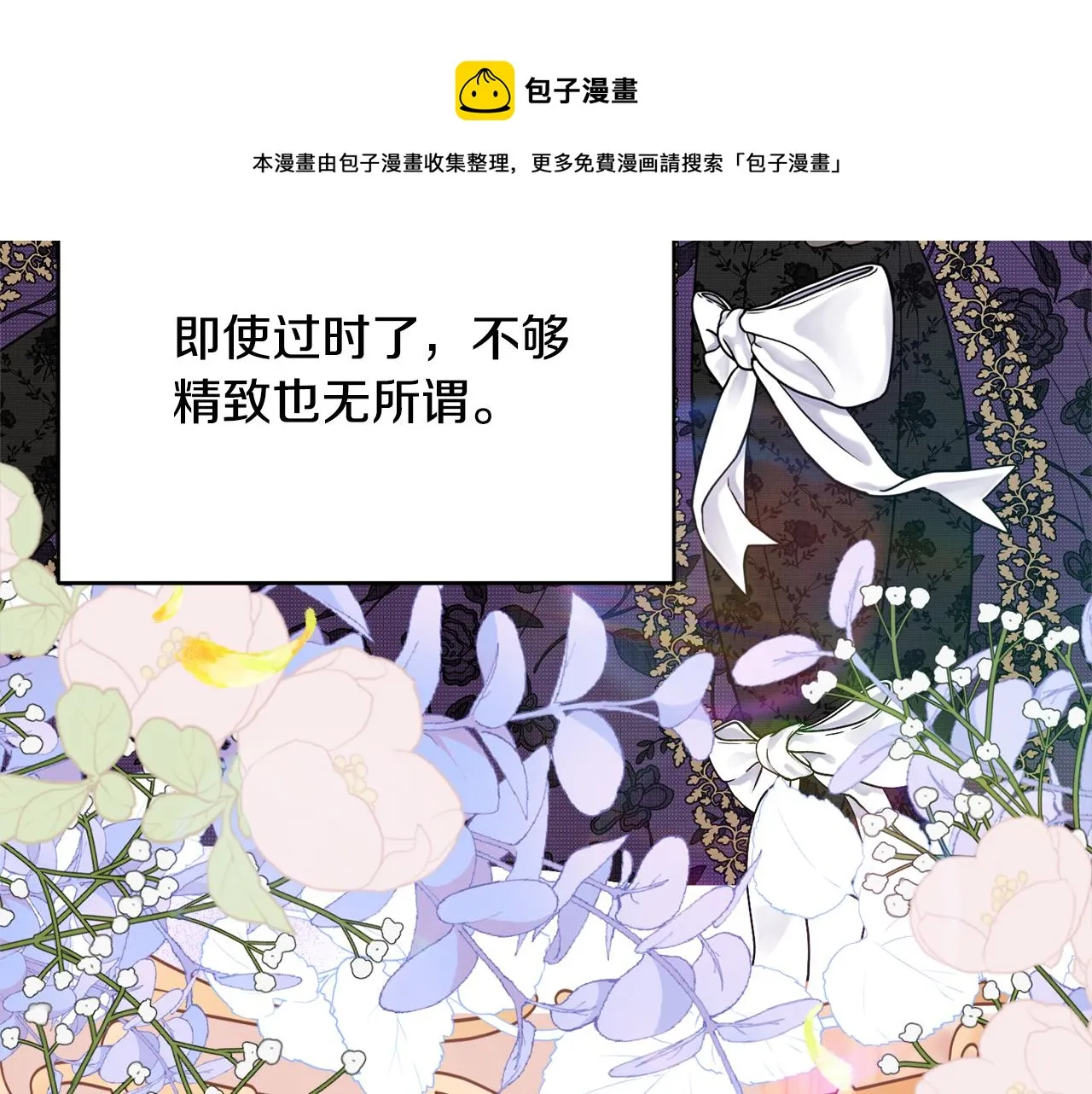 第36话 珍贵的珍珠 第151页