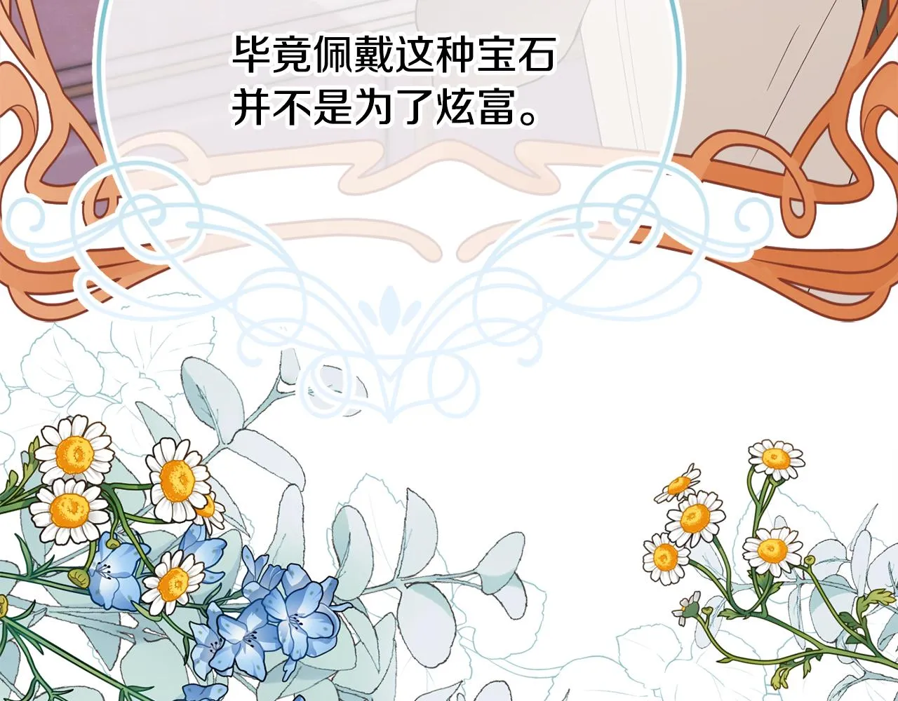 第36话 珍贵的珍珠 第154页
