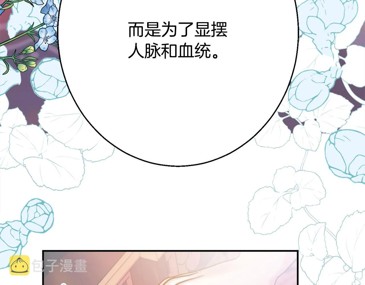 第36话 珍贵的珍珠 第157页
