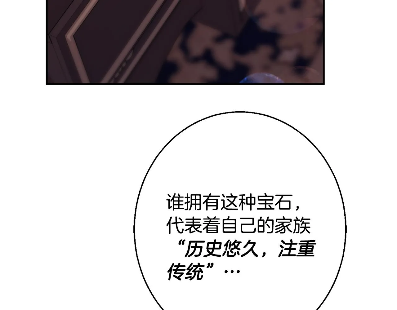 第36话 珍贵的珍珠 第159页
