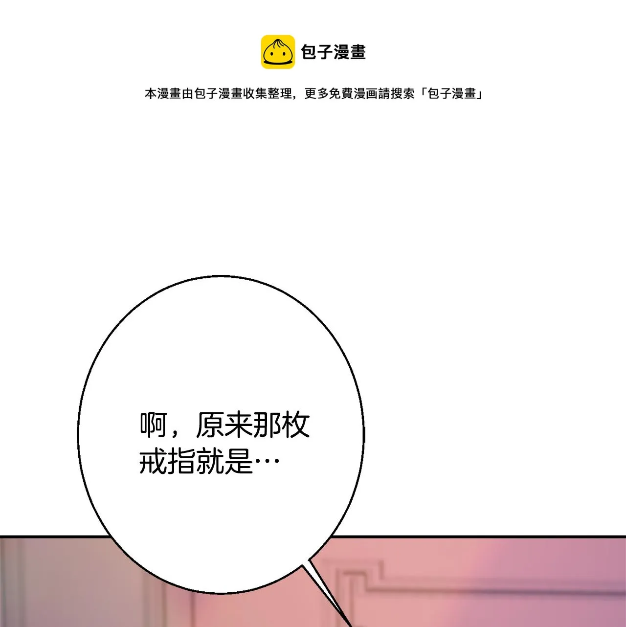 第36话 珍贵的珍珠 第161页