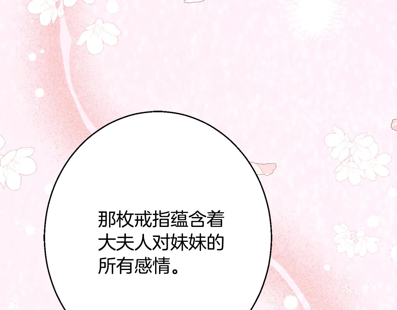第36话 珍贵的珍珠 第175页