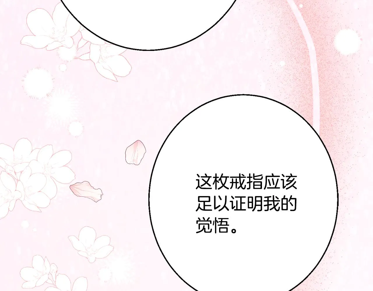第36话 珍贵的珍珠 第176页