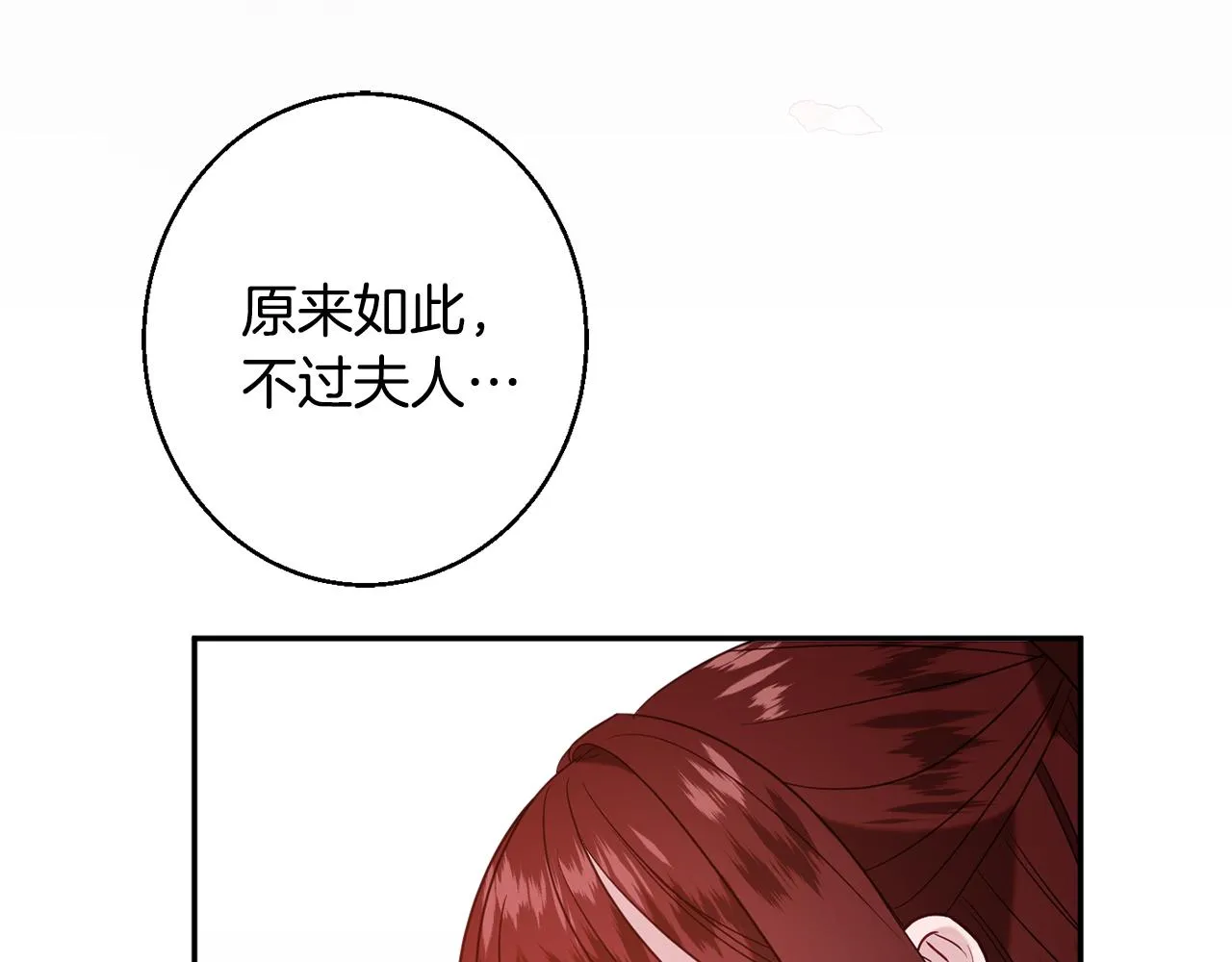 第36话 珍贵的珍珠 第178页