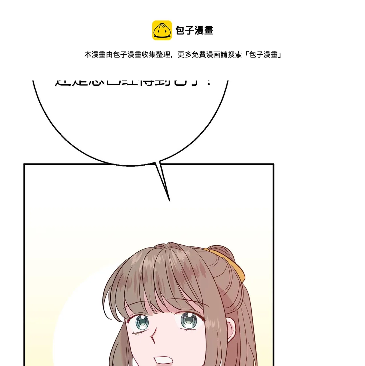 第36话 珍贵的珍珠 第181页