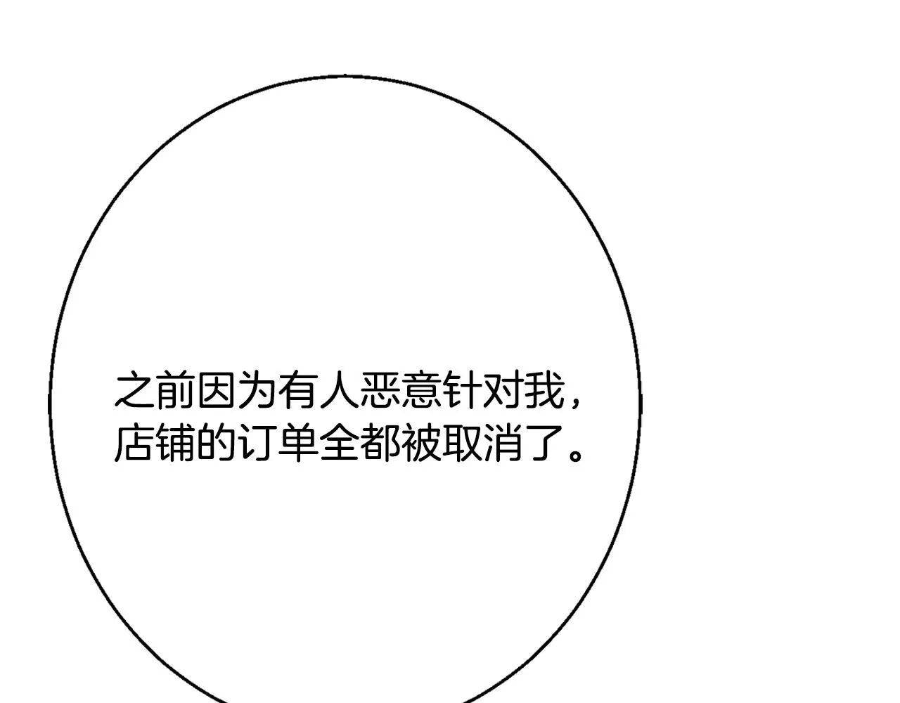 第36话 珍贵的珍珠 第186页