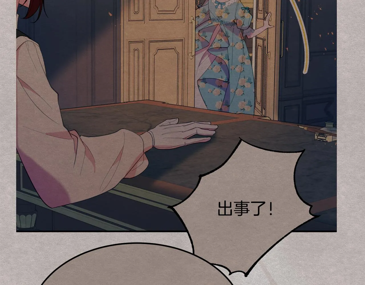 第36话 珍贵的珍珠 第189页
