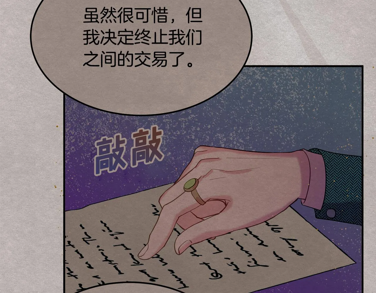 第36话 珍贵的珍珠 第190页