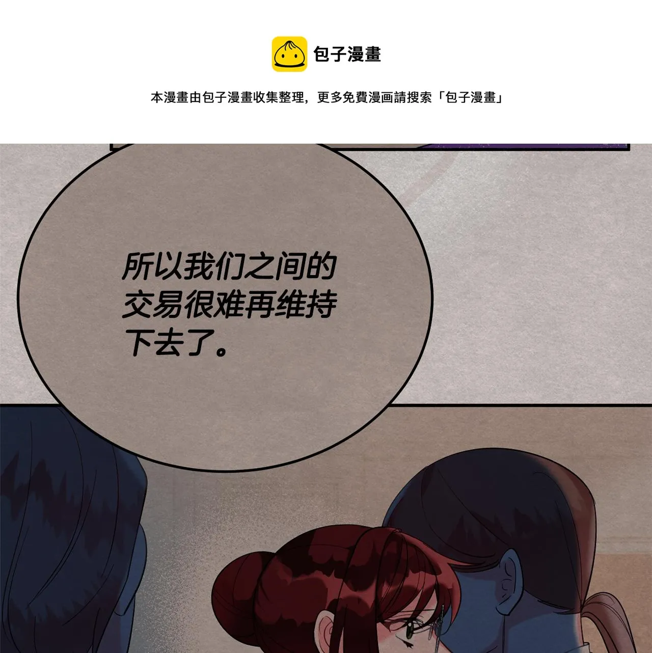第36话 珍贵的珍珠 第191页