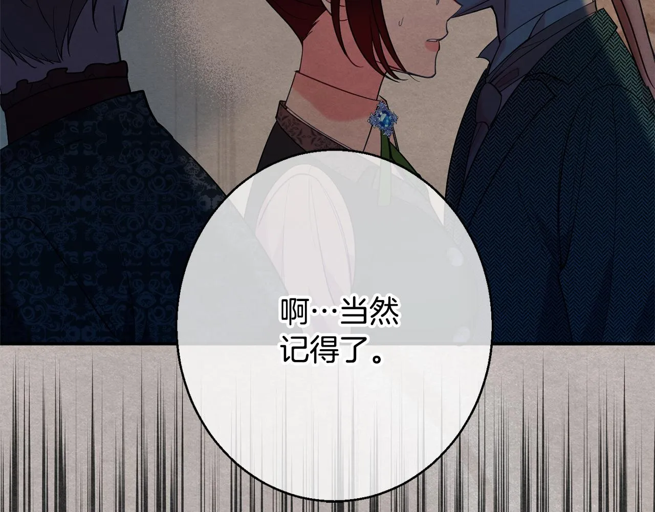 第36话 珍贵的珍珠 第192页