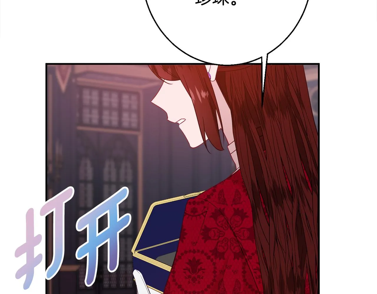第36话 珍贵的珍珠 第194页