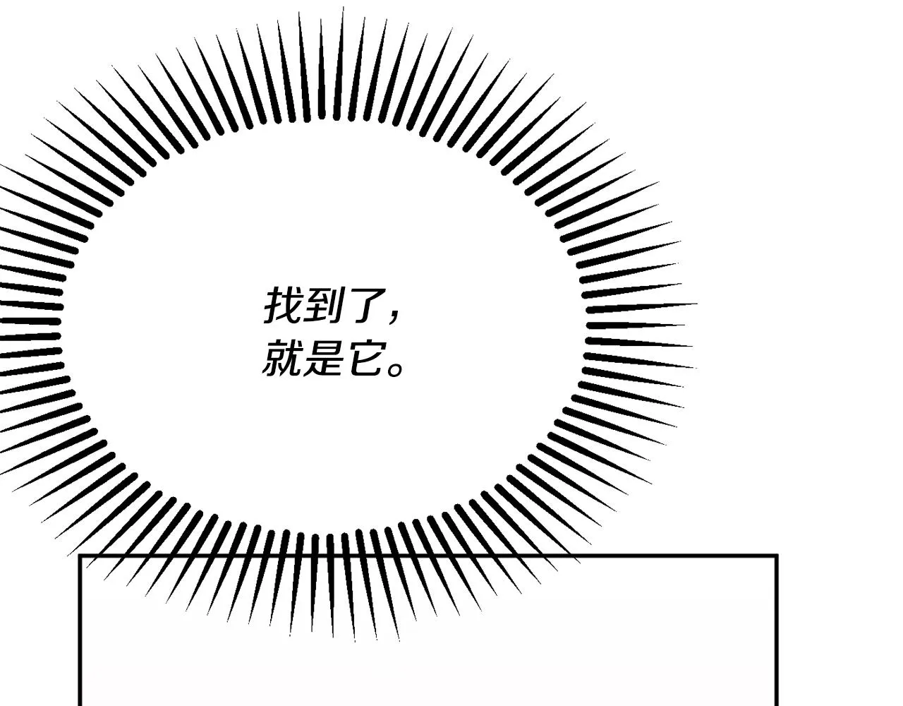 第36话 珍贵的珍珠 第200页