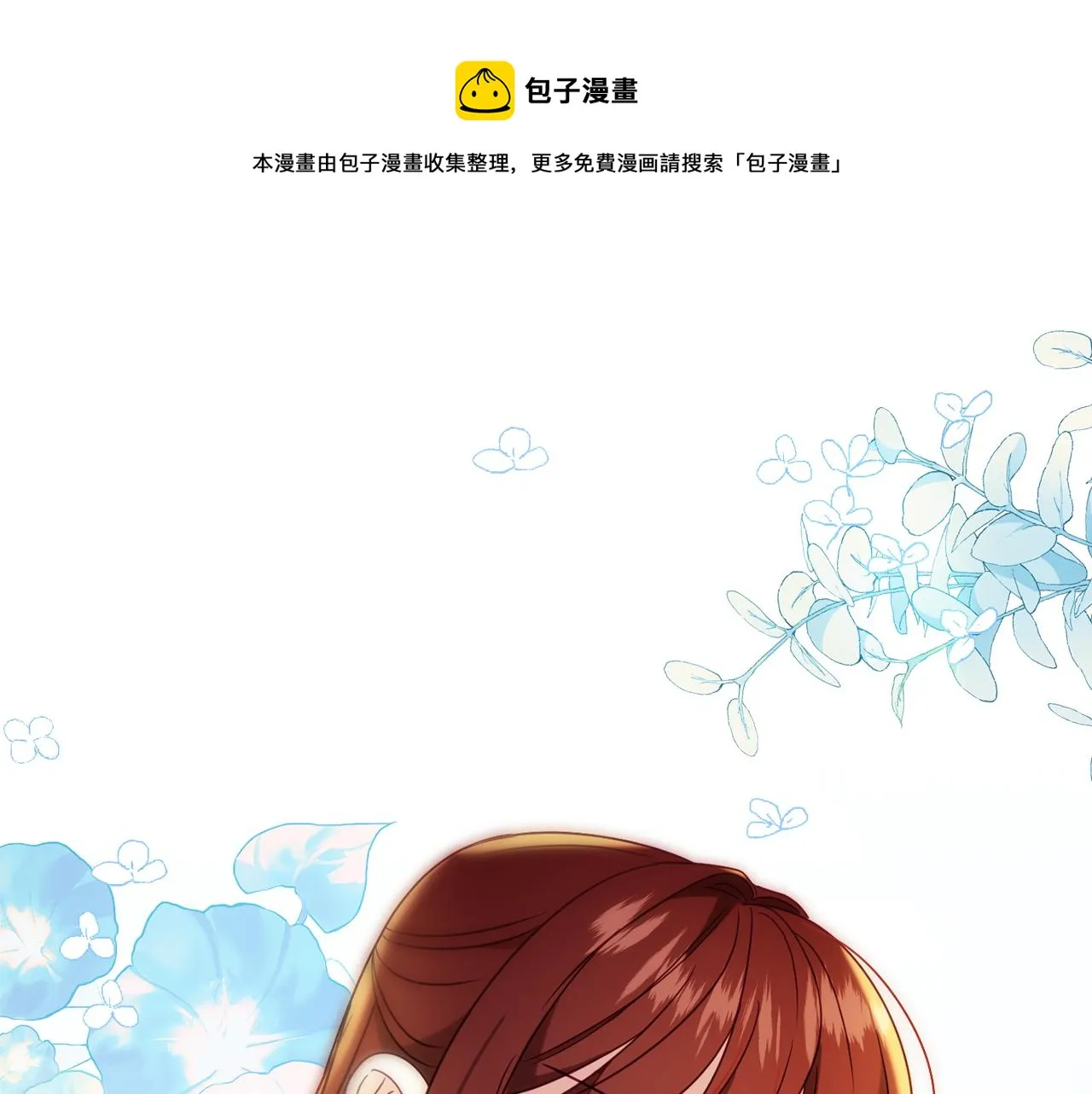 第34话 相遇大夫人 第1页