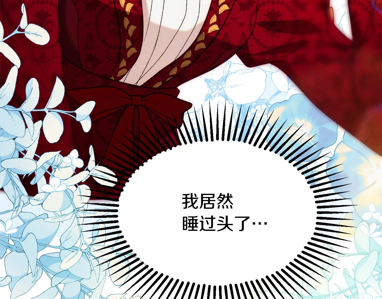 第34话 相遇大夫人 第3页