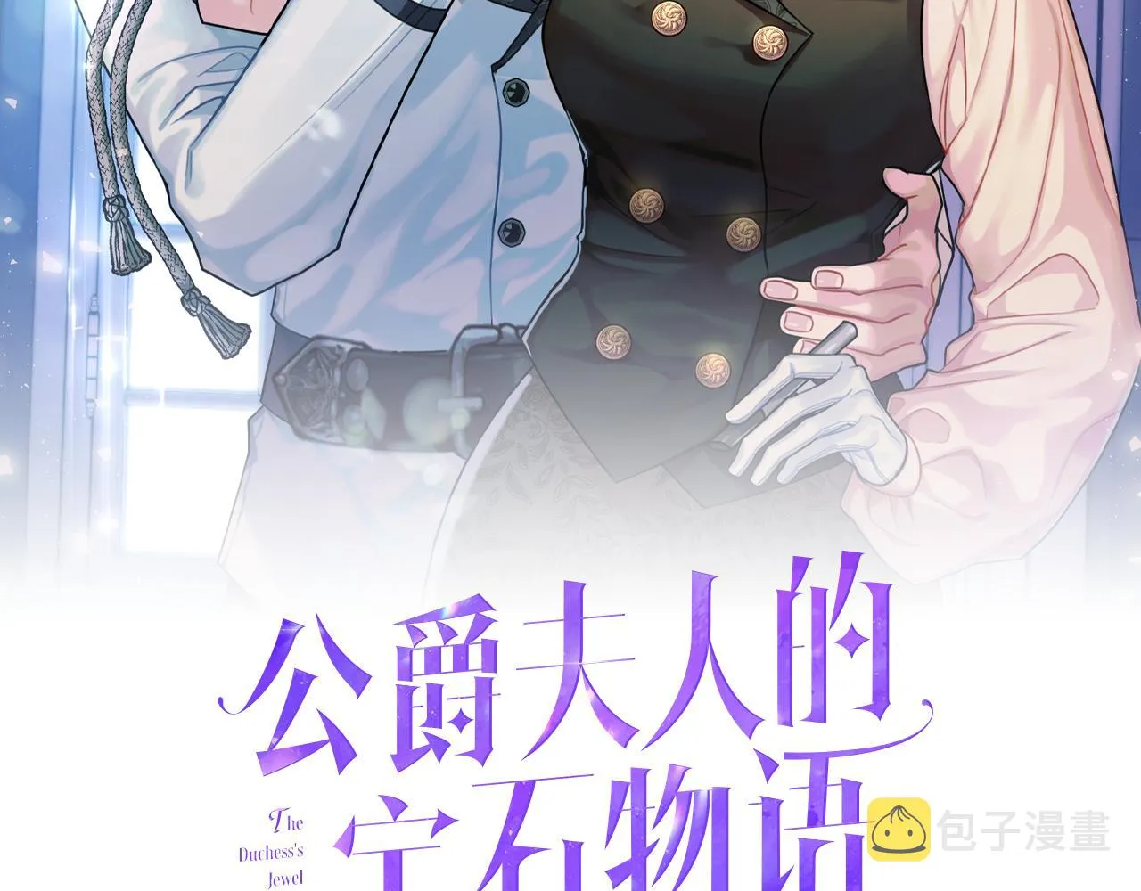 第34话 相遇大夫人 第7页