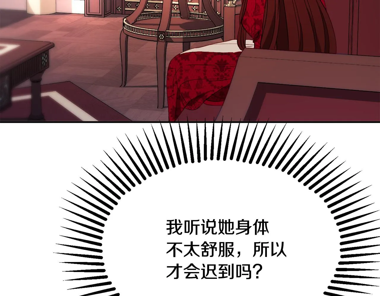 第34话 相遇大夫人 第13页