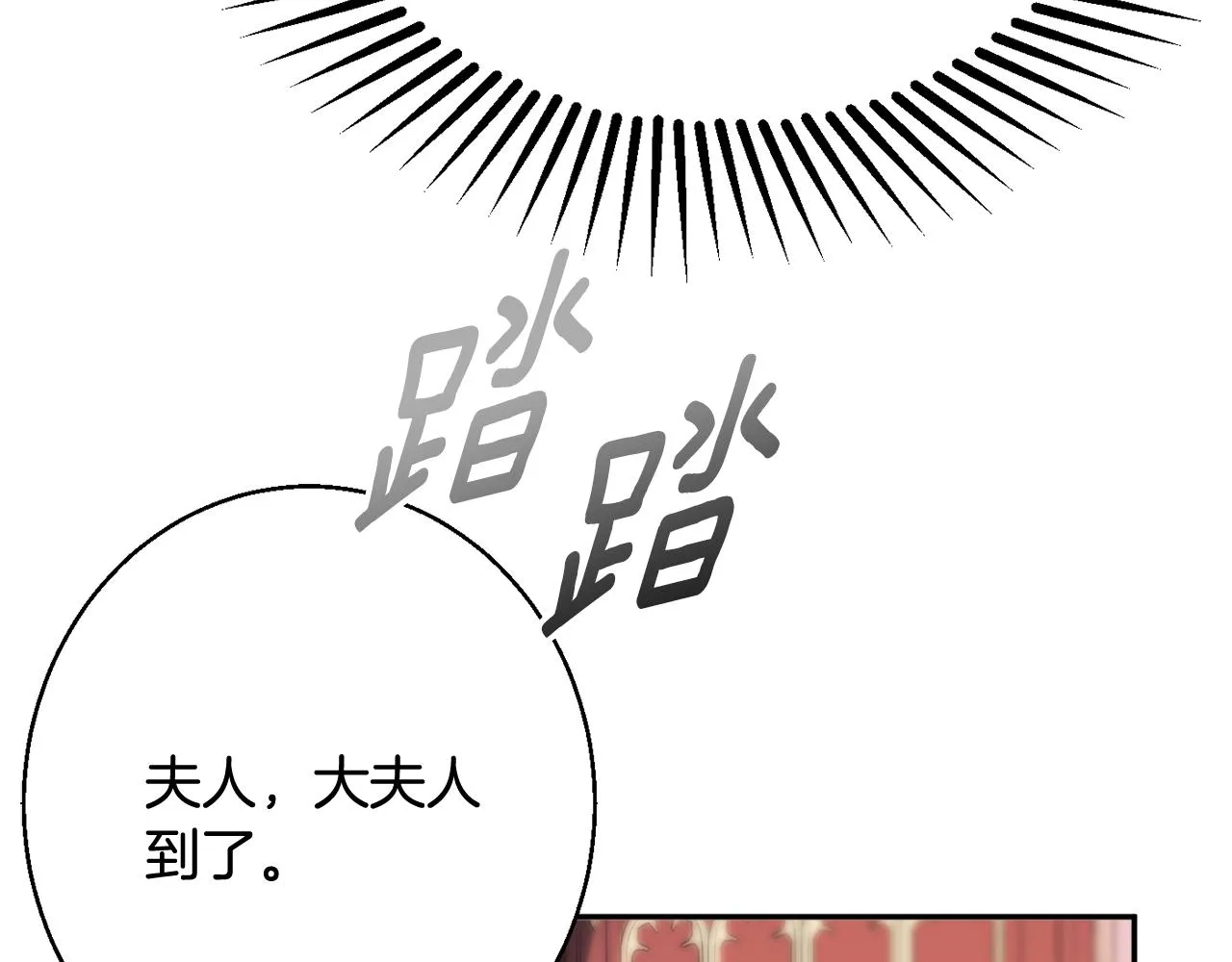 第34话 相遇大夫人 第14页