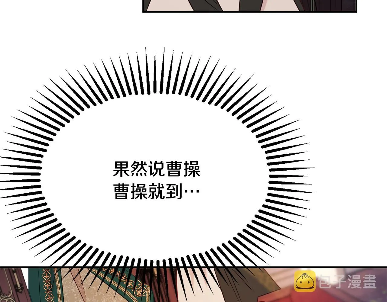 第34话 相遇大夫人 第16页