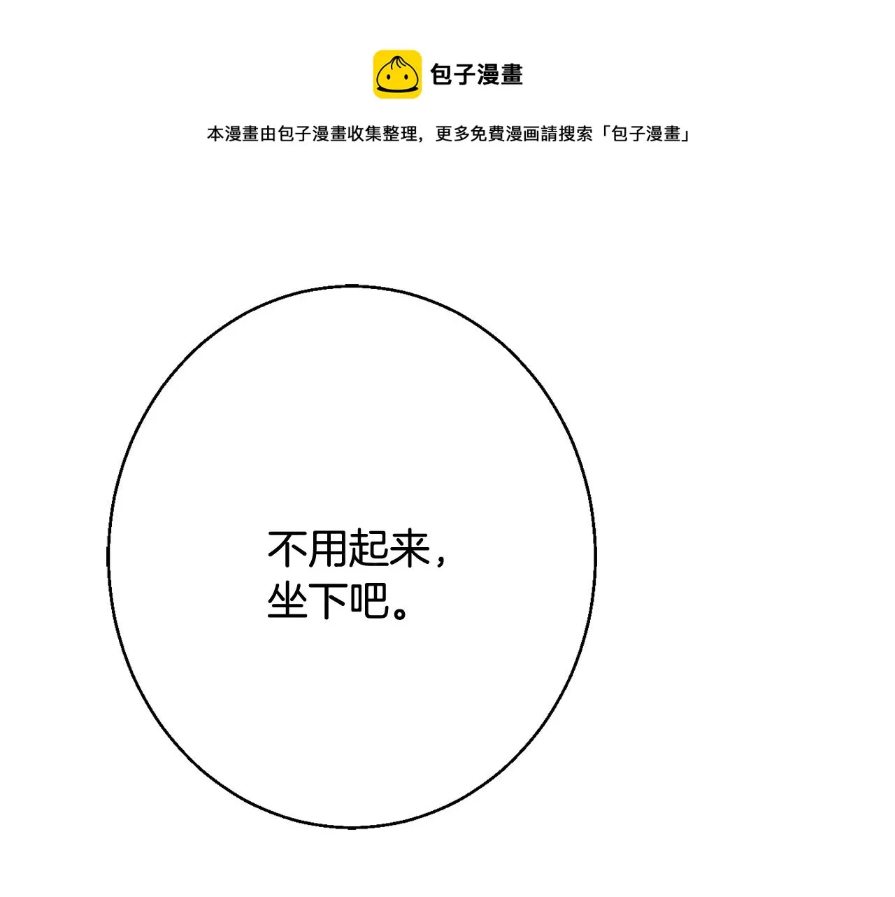 第34话 相遇大夫人 第21页