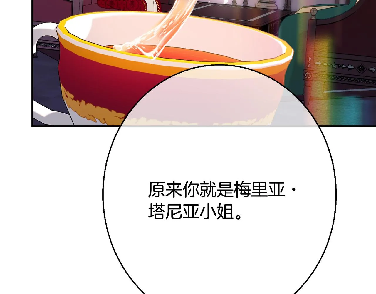 第34话 相遇大夫人 第27页