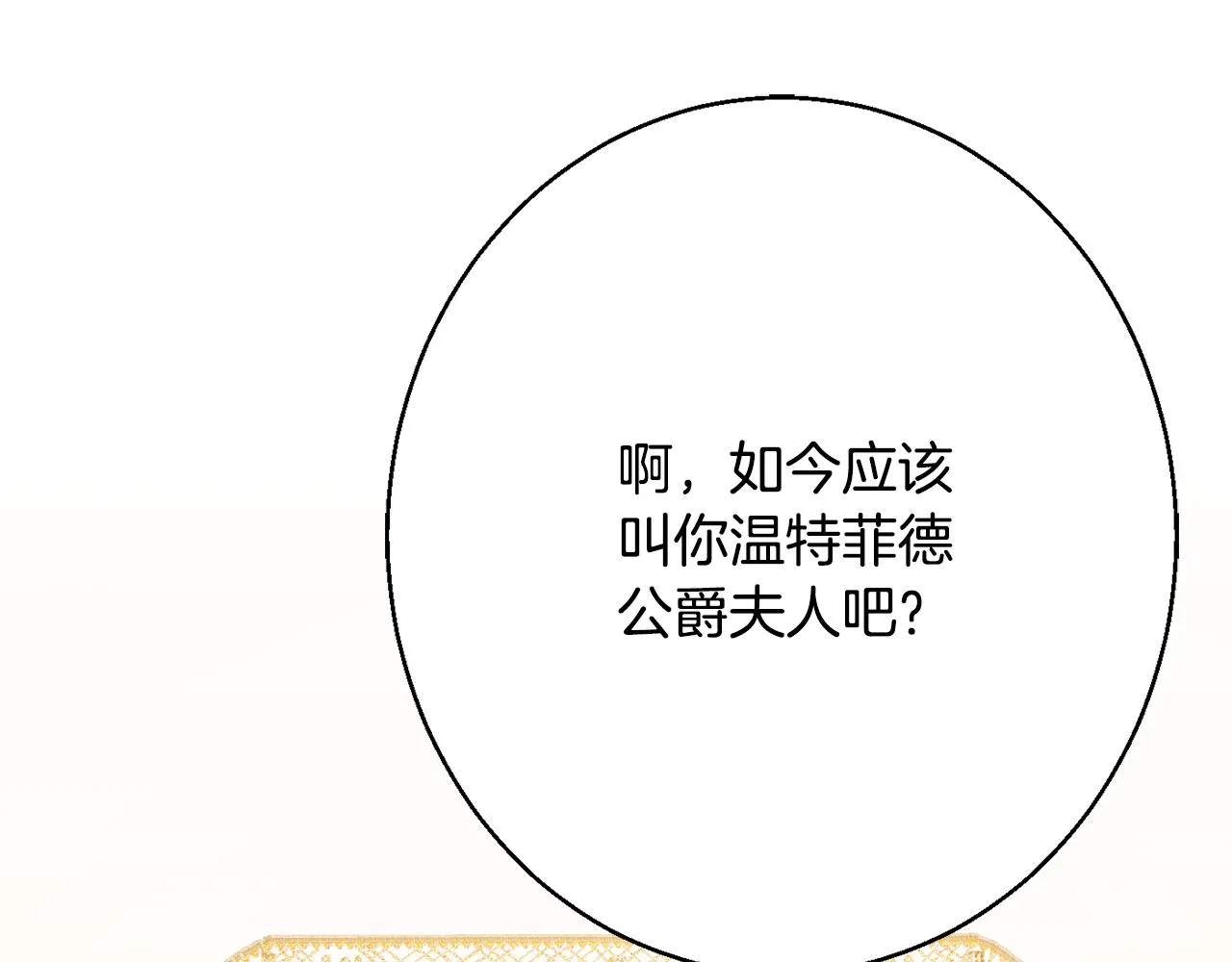 第34话 相遇大夫人 第30页