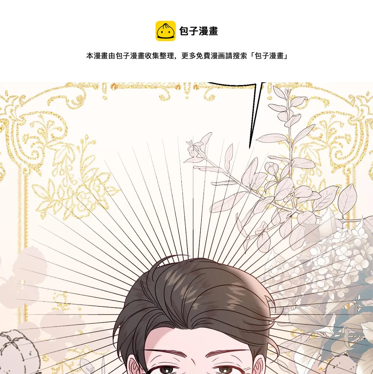 第34话 相遇大夫人 第31页