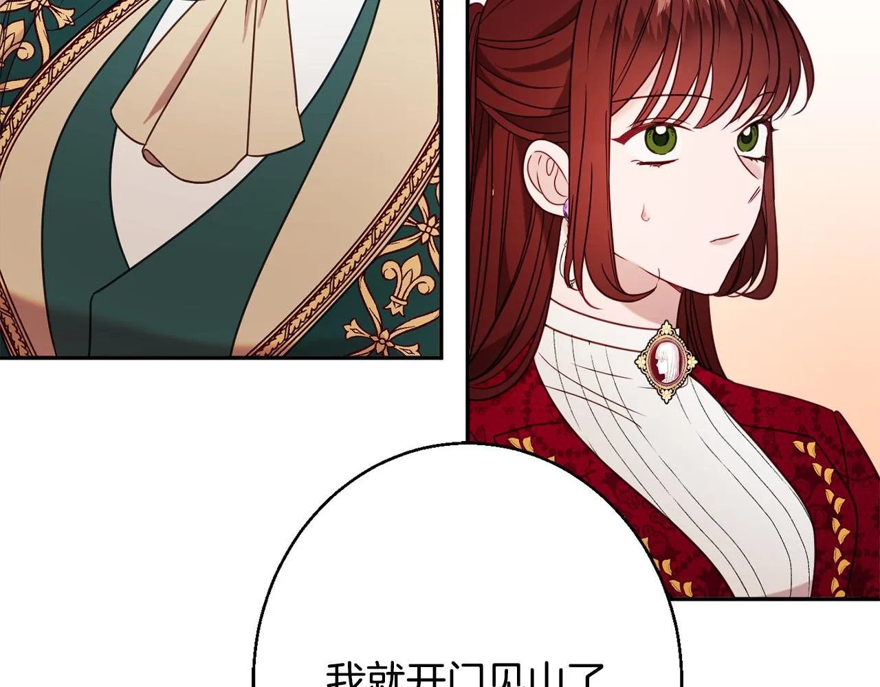 第34话 相遇大夫人 第36页