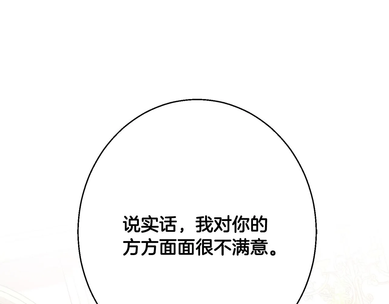 第34话 相遇大夫人 第38页