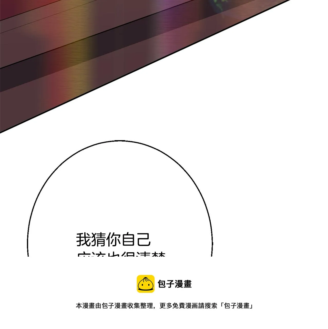 第34话 相遇大夫人 第41页