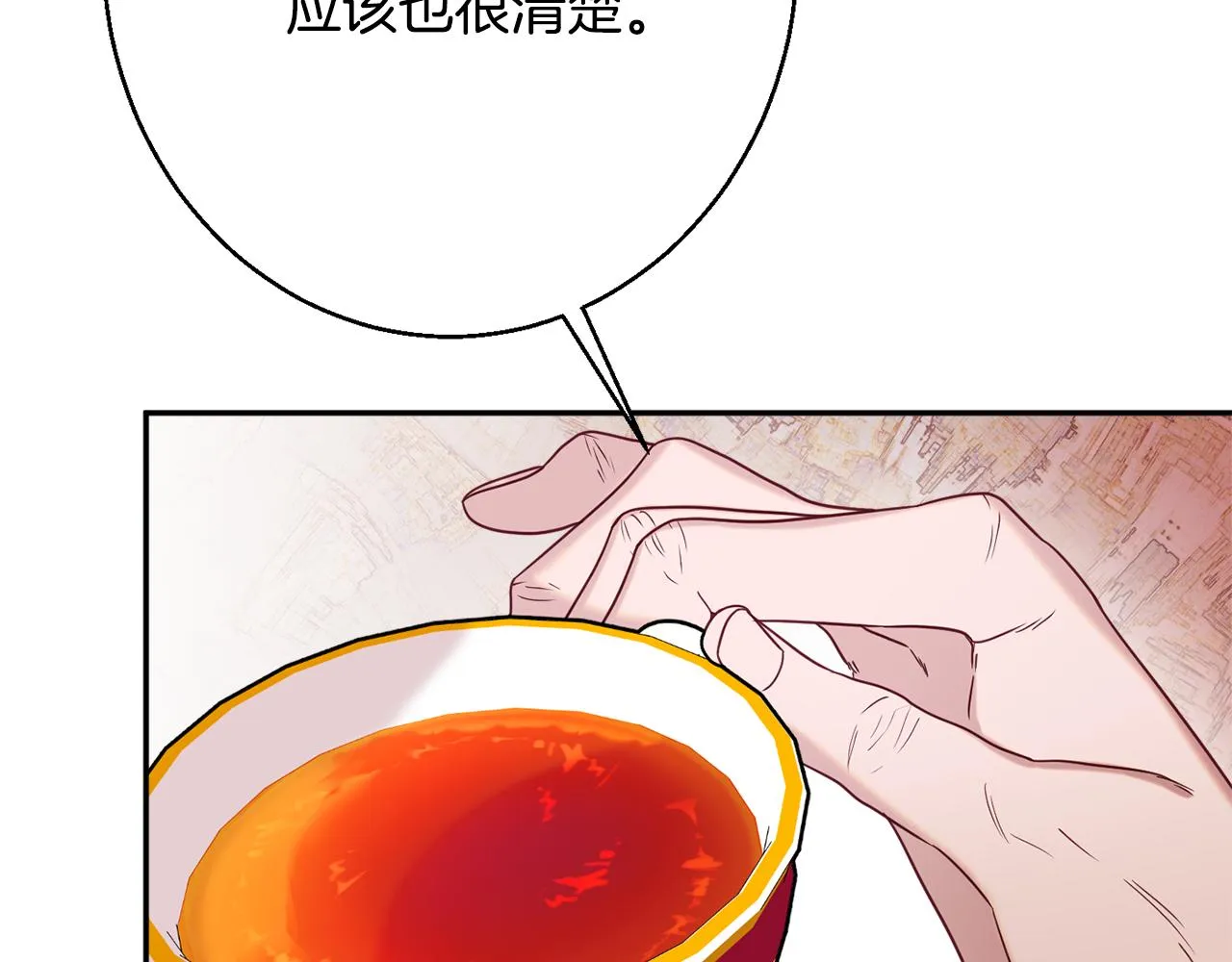 第34话 相遇大夫人 第42页