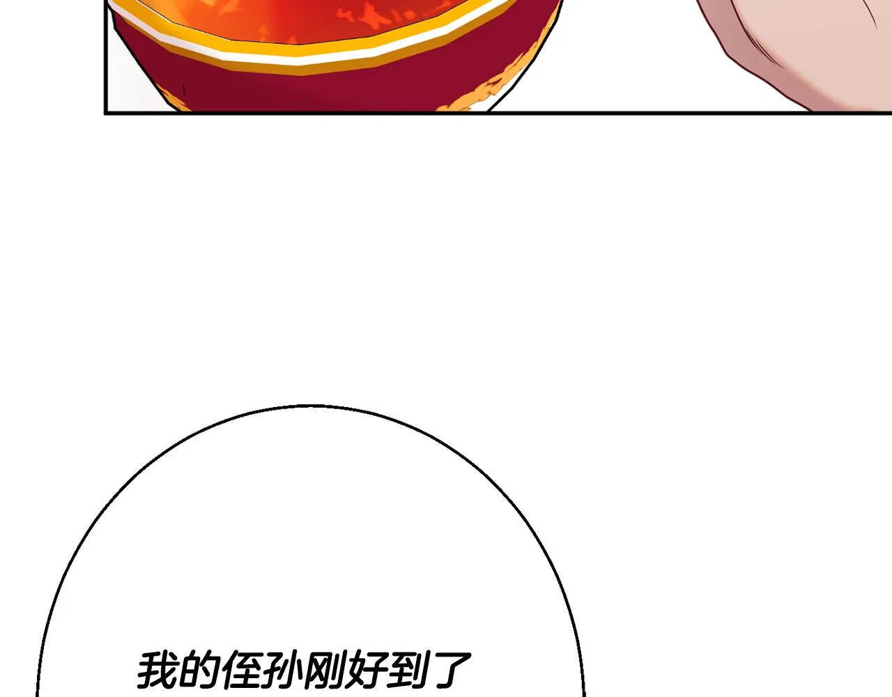 第34话 相遇大夫人 第43页