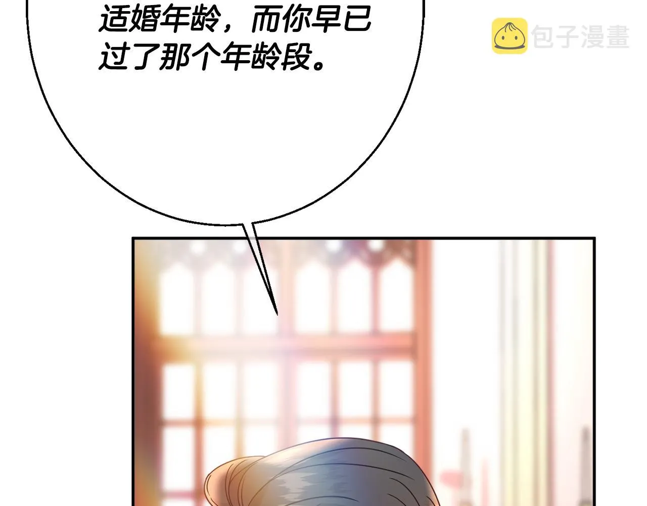 第34话 相遇大夫人 第44页