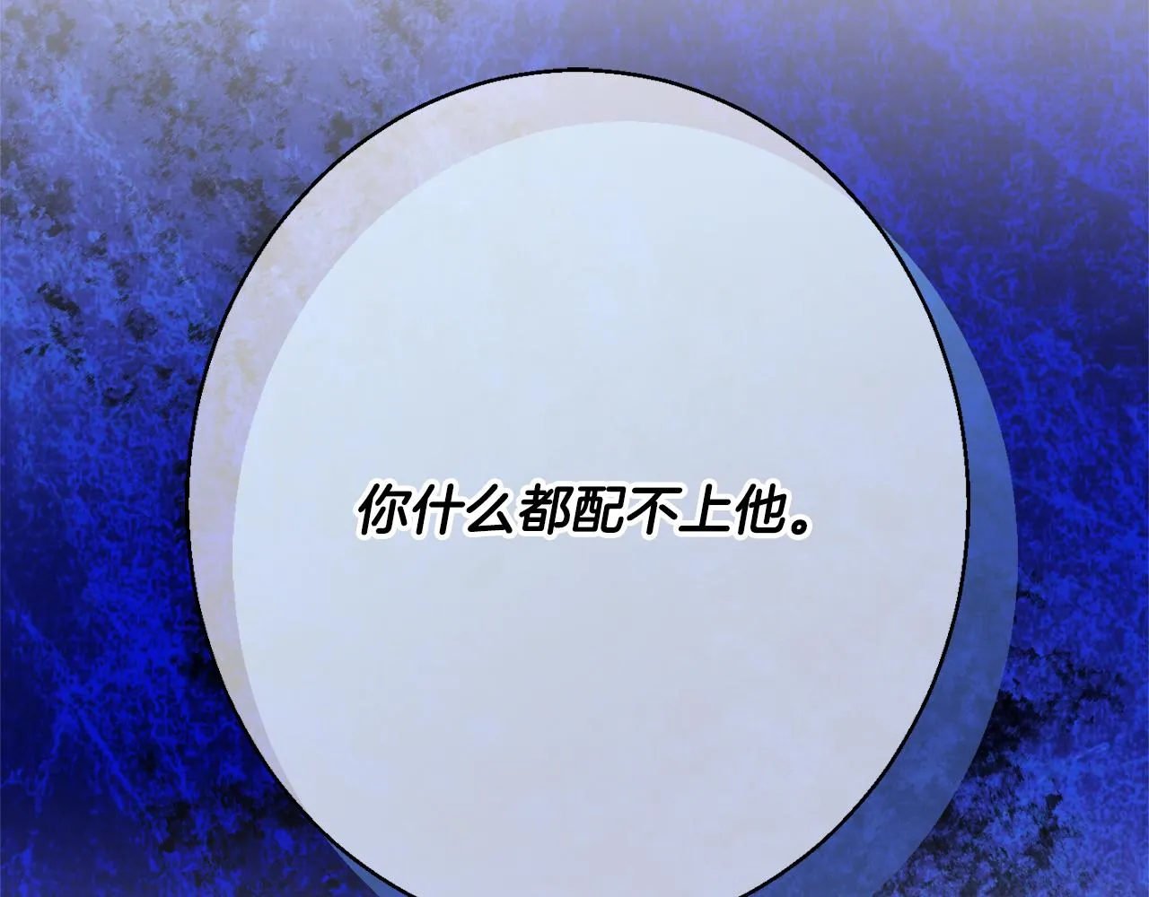 第34话 相遇大夫人 第47页