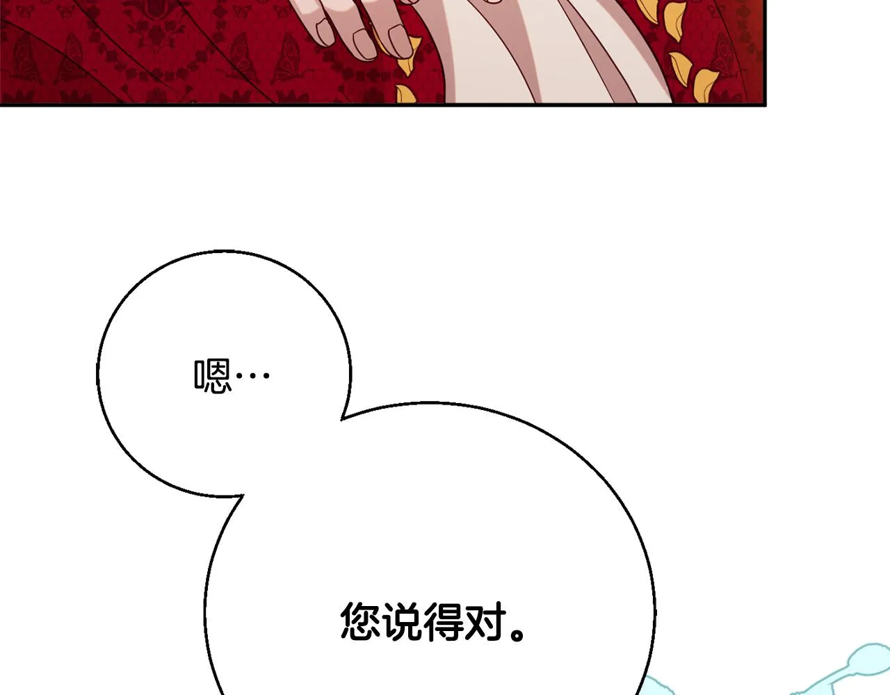 第34话 相遇大夫人 第52页