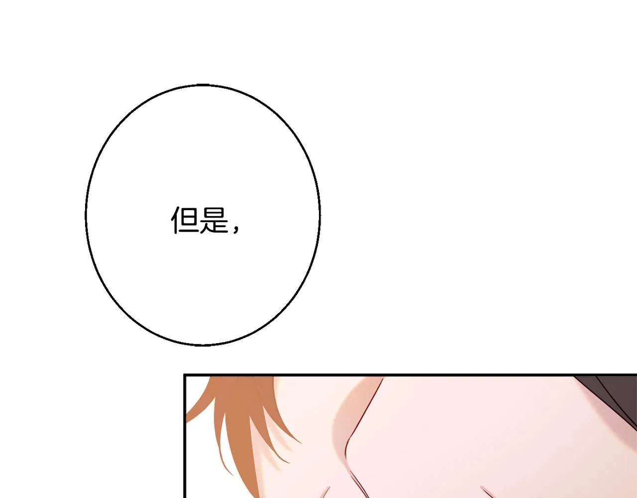 第34话 相遇大夫人 第56页