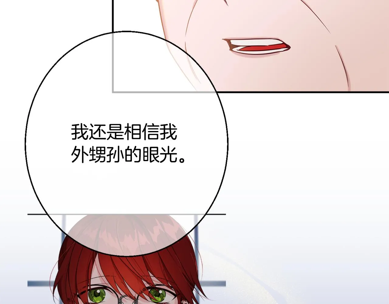 第34话 相遇大夫人 第57页