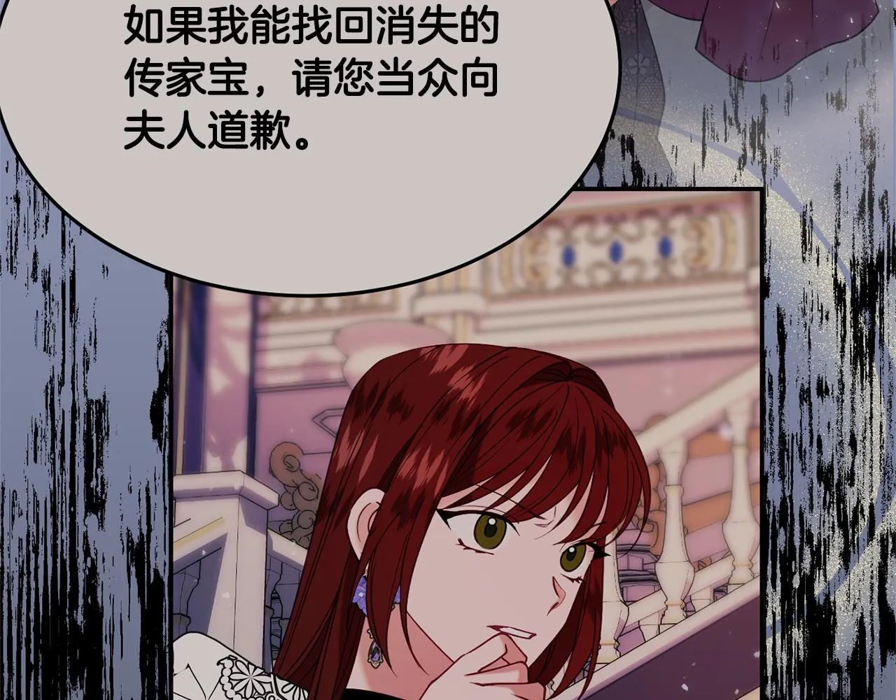 第34话 相遇大夫人 第60页