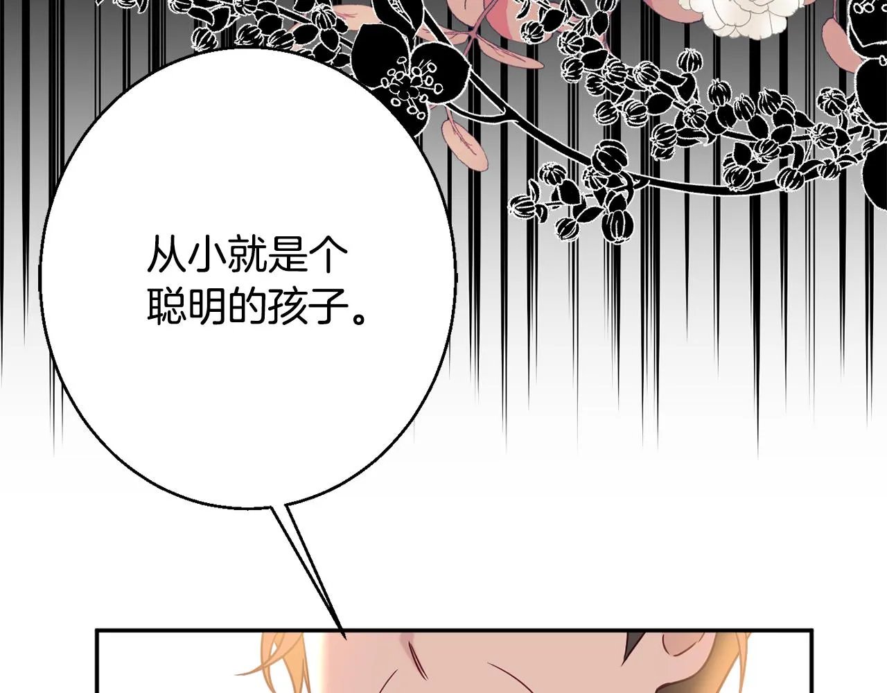 第34话 相遇大夫人 第65页