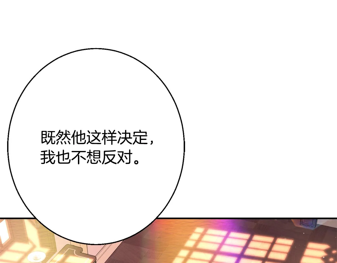第34话 相遇大夫人 第69页