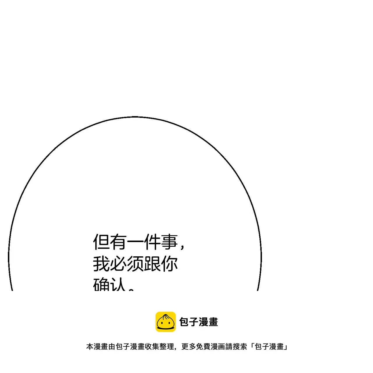 第34话 相遇大夫人 第71页