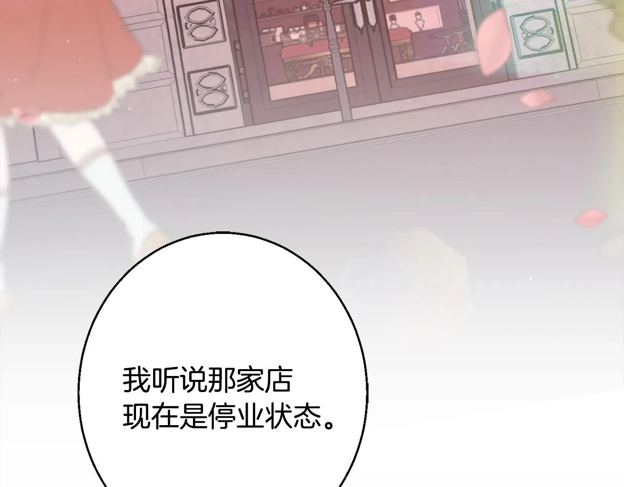 第34话 相遇大夫人 第76页
