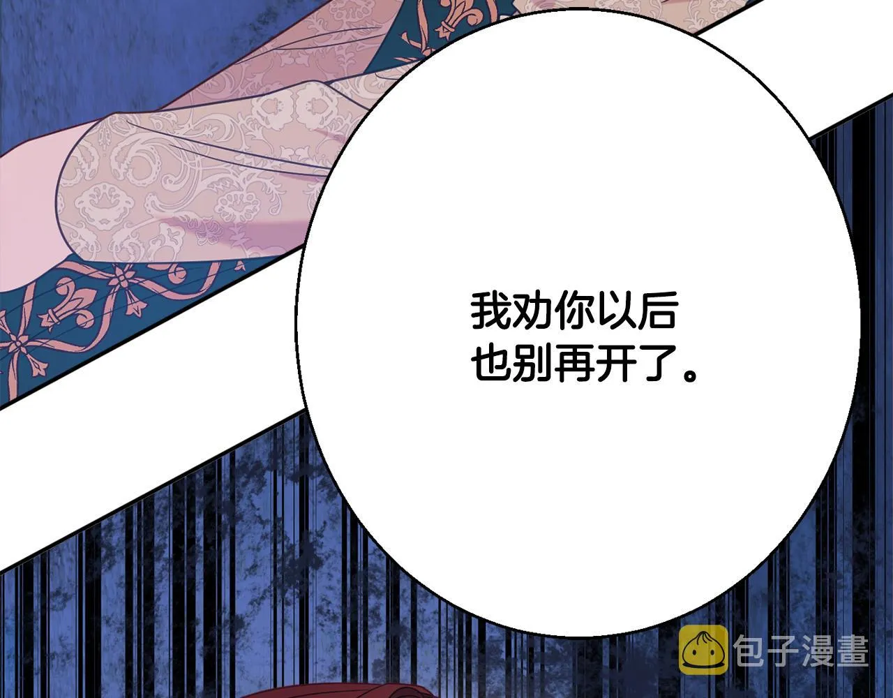 第34话 相遇大夫人 第80页