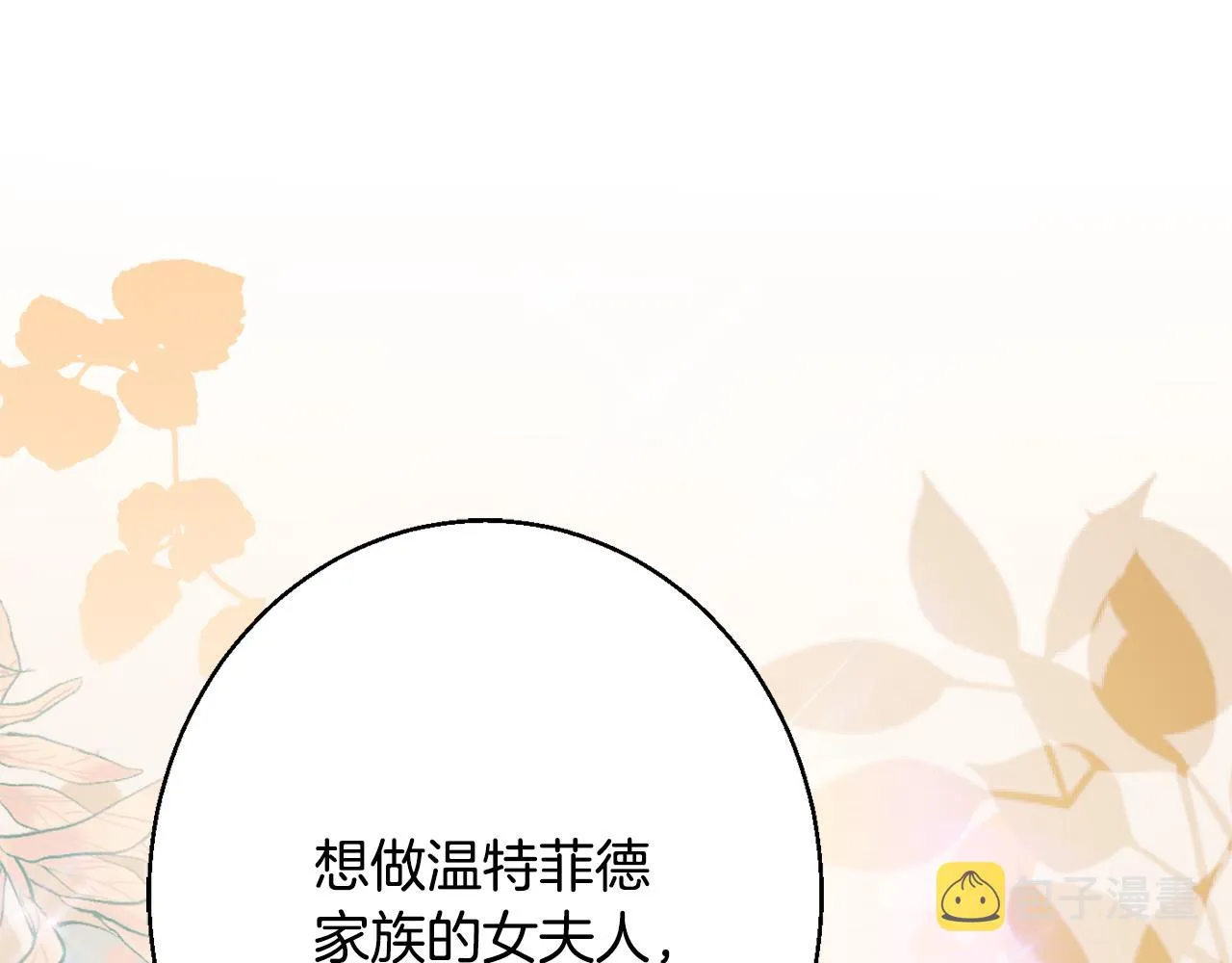 第34话 相遇大夫人 第84页
