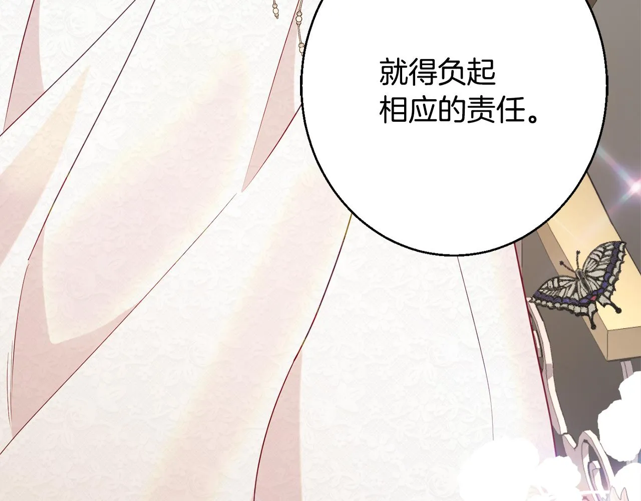 第34话 相遇大夫人 第87页