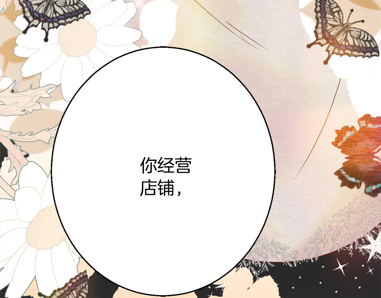 第34话 相遇大夫人 第89页