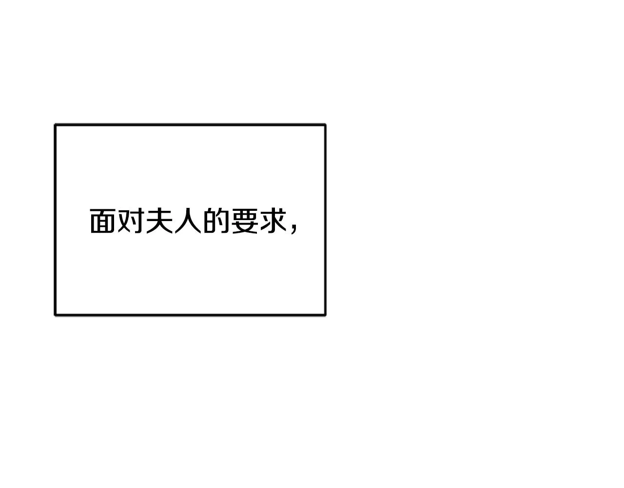 第34话 相遇大夫人 第93页